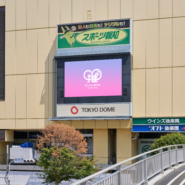 [Tokyo] Tokyo Dome City Visions