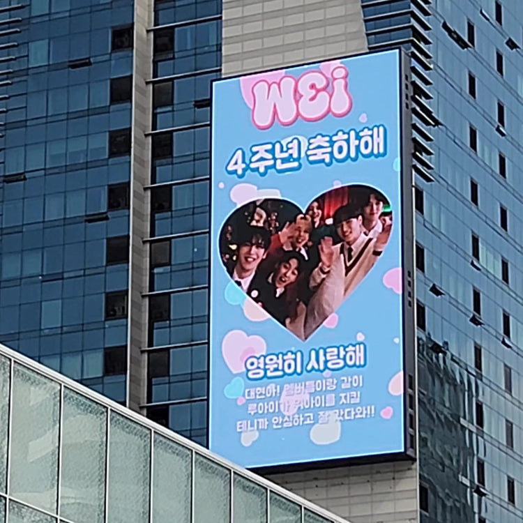 [WEi] Hongdae M-Screen electronic bulletin board recommended advertisement example (2024/10)