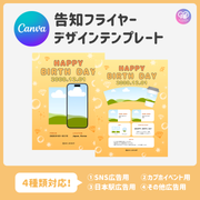 [Edited by Smartphone Canva] Design template (N0.0125)