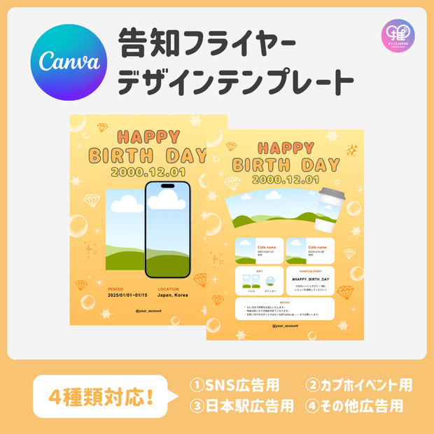[Edited by Smartphone Canva] Design template (N0.0125)