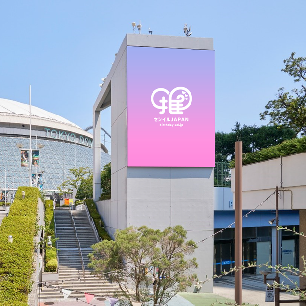 [Tokyo] Tokyo Dome City Visions