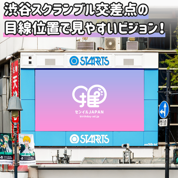[Shibuya] Starts Vision SHIBUYA