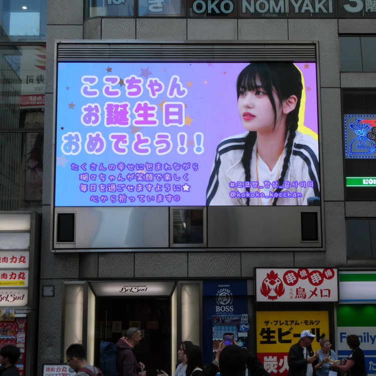 [izna KOKO] Osaka Tombori Station recommended advertisement example (2025/11)