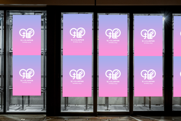 [Yokohama] K Arena Shop Window Poster