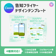 [Edited by Smartphone Canva] Design template (N0.0126)