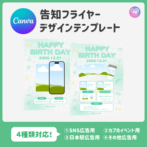 [Edited by Smartphone Canva] Design template (N0.0126)