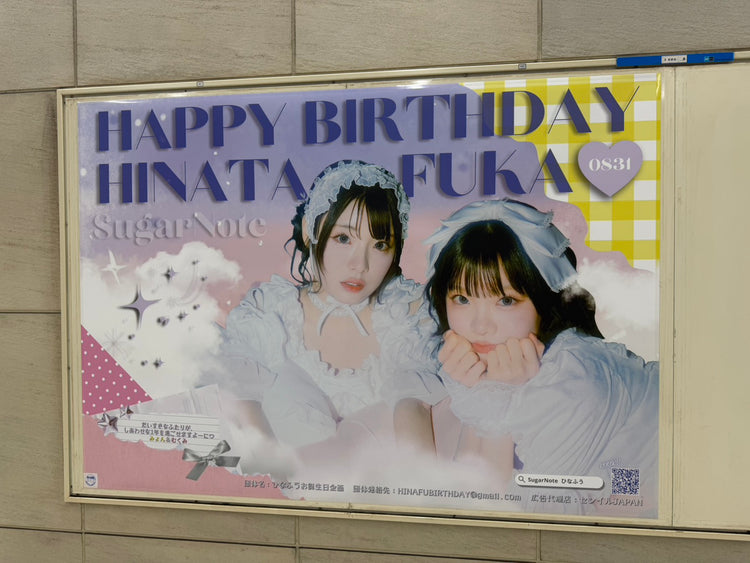 [Actor Takeru Minato] Tokyu Shibuya Line B0 poster advertisement recommended advertisement example (2026/08)