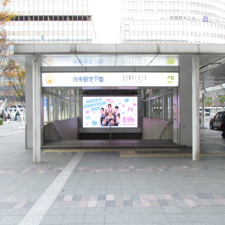 [ENHYPEN] Fukuoka Hakata Dontaku Vision push advertisement example (2025/11)