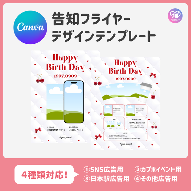 [Edited by Smartphone Canva] Design template (N0.0127)