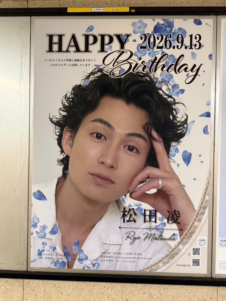 [Actor Takeru Minato] Tokyu Shibuya Line B0 poster advertisement recommended advertisement example (2026/08)