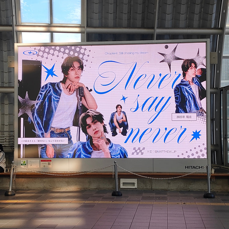 [ZEROBASEONE Sok Shu] Saitama Shintoshin Station Front Large Video Equipment Promotional Advertisement Example (2025/10)