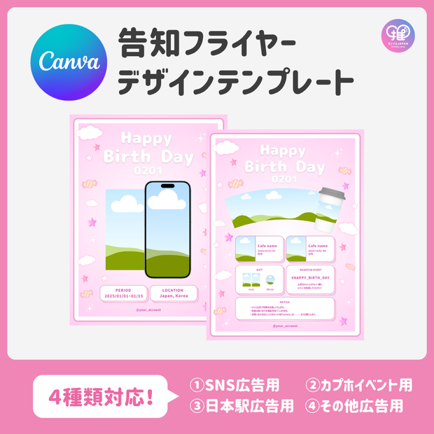 [Edited by Smartphone Canva] Design template (N0.0128)