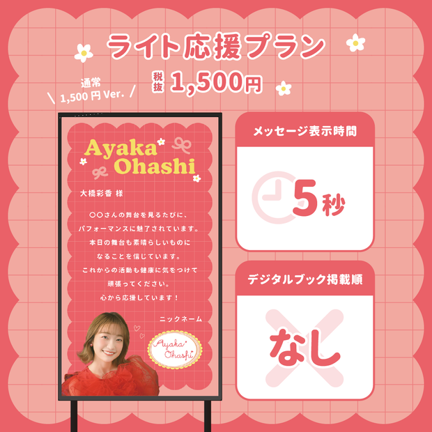 [10th Anniversary LIVE] Give Ohashi Ayaka a 