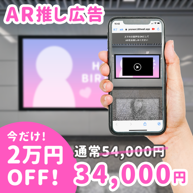 AR recommended advertisement