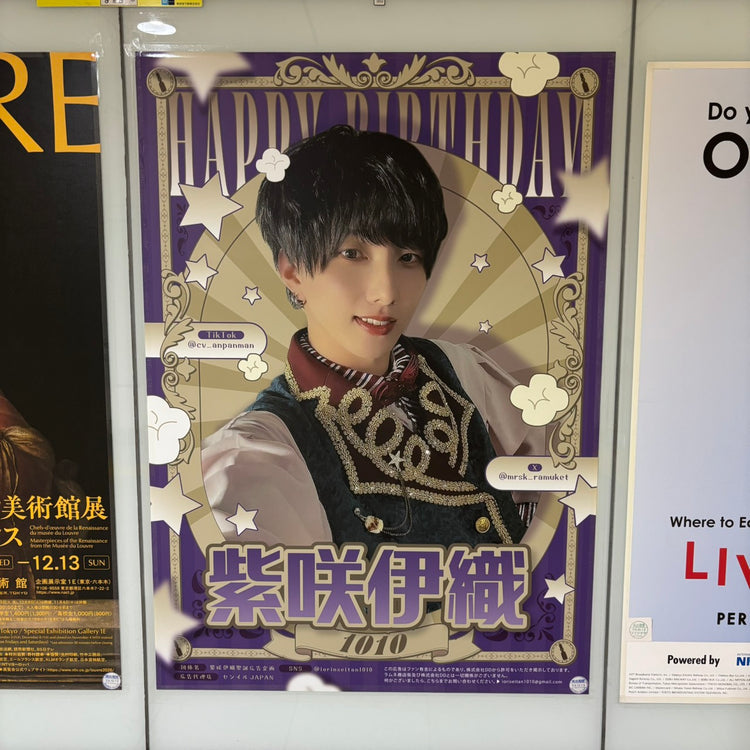 [Ramune Shopping Street Iori Shisaki] Tokyo Metro Ikebukuro Station B1 Poster Advertisement Example of Favorite Advertisement (2026/10)