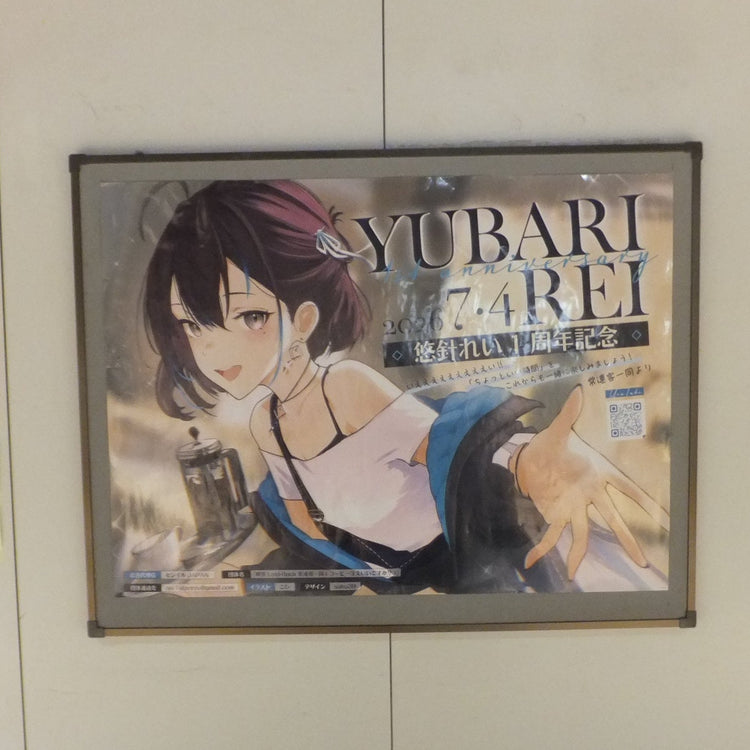 [Ryota Iwasaki] JR Shin-Osaka Station B0 poster advertisement recommended advertisement example (2026/06)