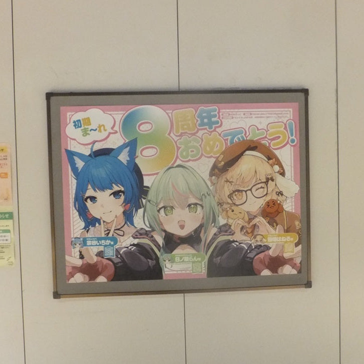 【VTuber あさはねむゐ】東急渋谷駅 B0ポスター広告 推し広告事例（2026/07）