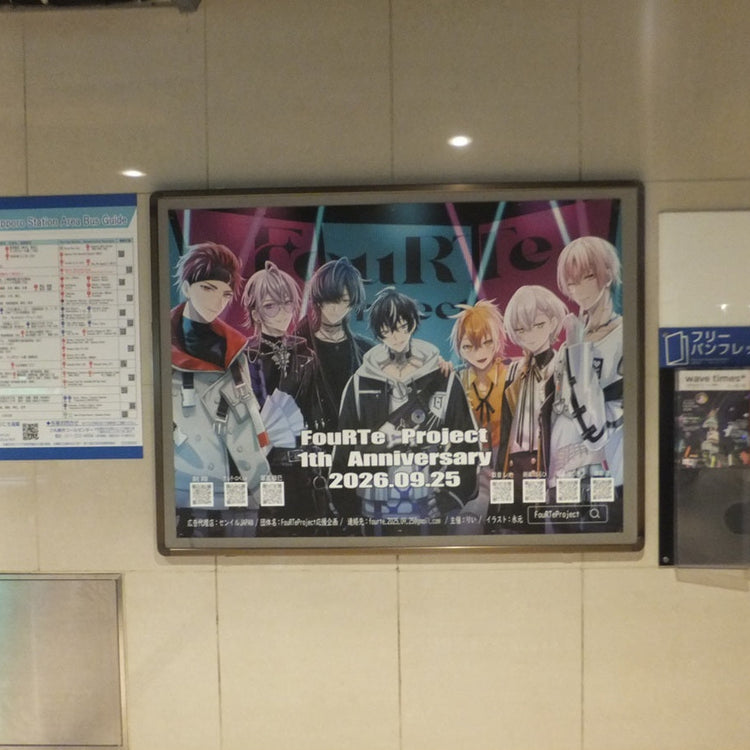 [FouRTe Project] Subway Namboku Line Sapporo Station B0 poster advertisement recommended advertisement example (2026/09)