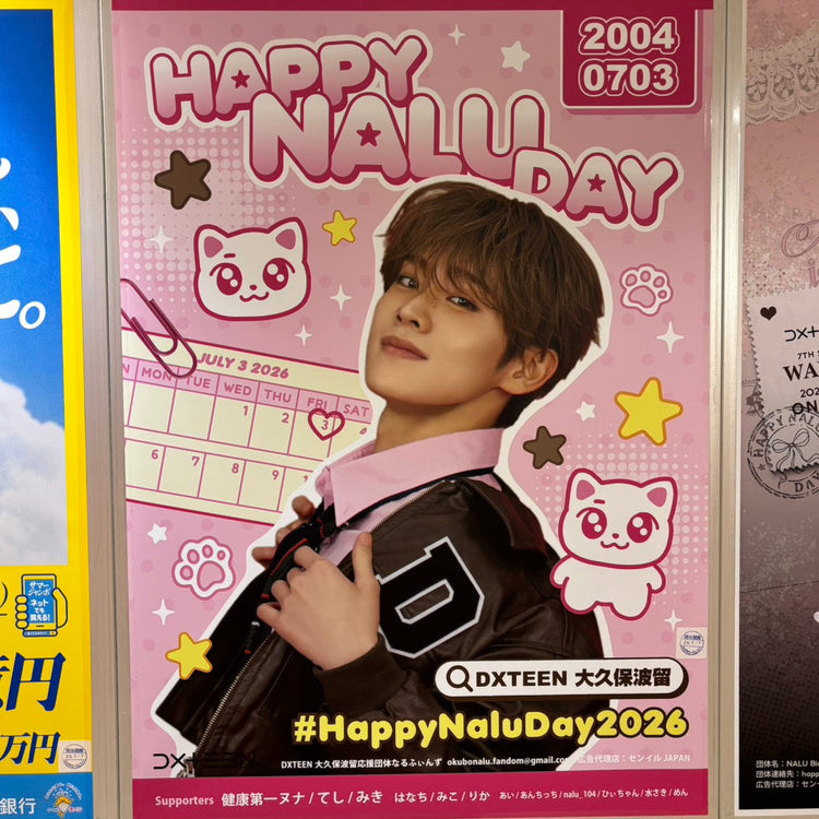 [DXTEEN Haru Okubo] Tokyo Metro Shinjuku Sanchome Station B1 Poster Advertisement Case study (2026/07)