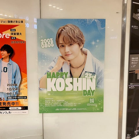 [DXTEEN Kashin Terao] Tokyu Shibuya Station B1 poster advertisement recommended advertisement example (2026/08)