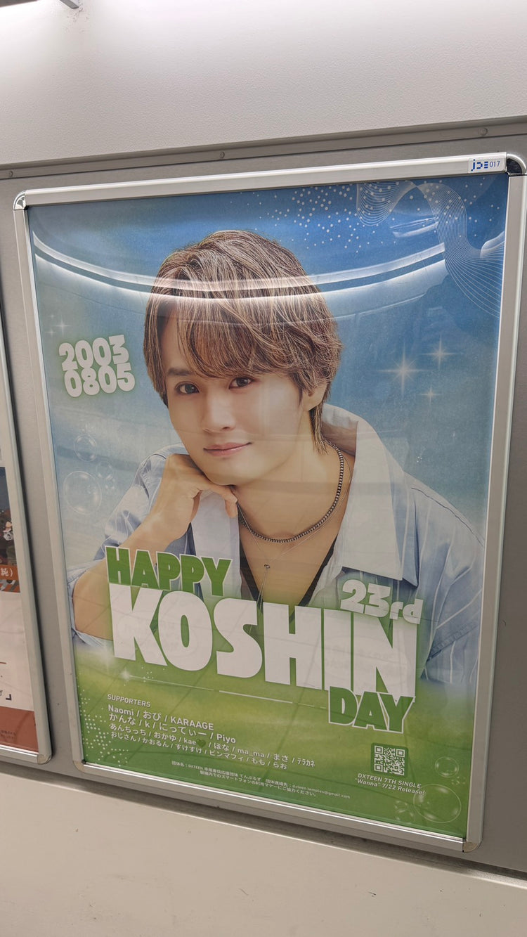 [Actor Takeru Minato] Tokyu Shibuya Line B0 poster advertisement recommended advertisement example (2026/08)