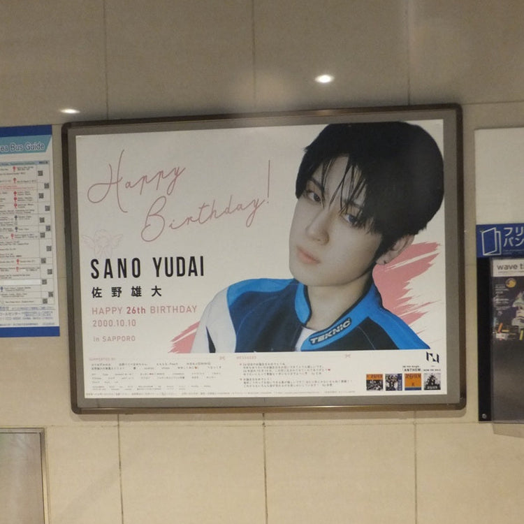 [KO1KEYZ ISSA] Osaka Metro Umeda Station B1 poster advertisement recommended advertisement example (2026/10) (copy)