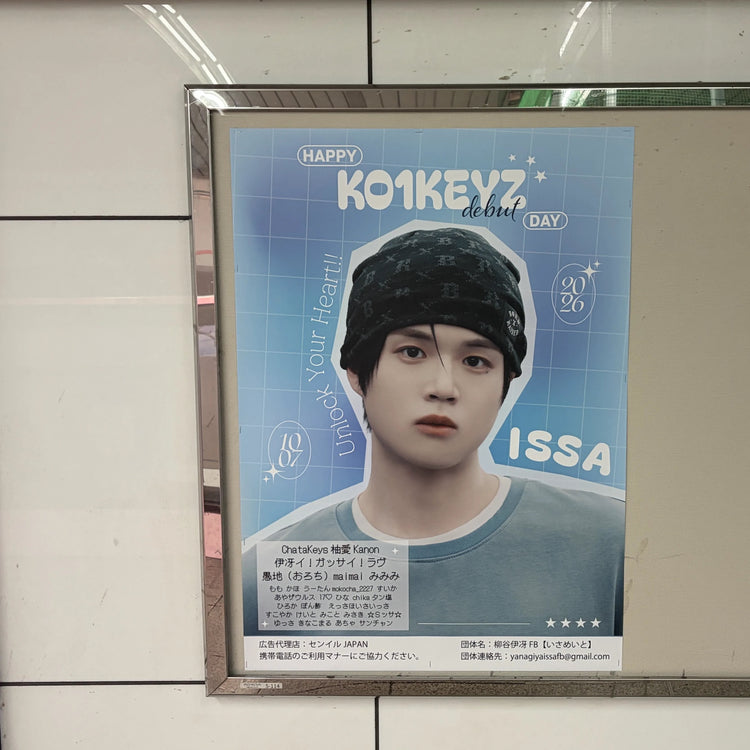 [KO1KEYZ ISSA] Osaka Metro Umeda Station B1 poster advertisement recommended advertisement example (2026/10)