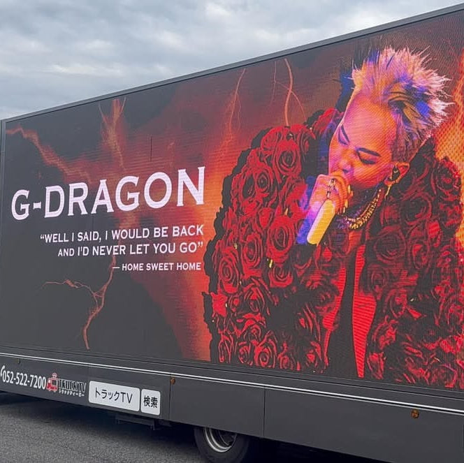 [G-DRAGON] Adtrack push advertisement example (2025/10)