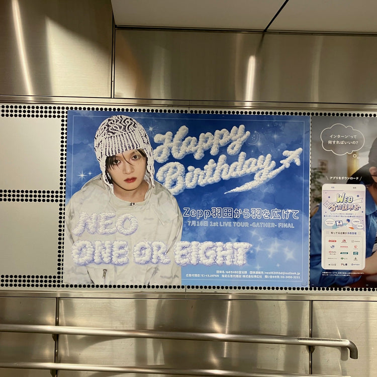 [ONE OR EIGHT NEO] Tokyu Shibuya Station B0 poster advertisement example of recommended advertisement (2026/06)