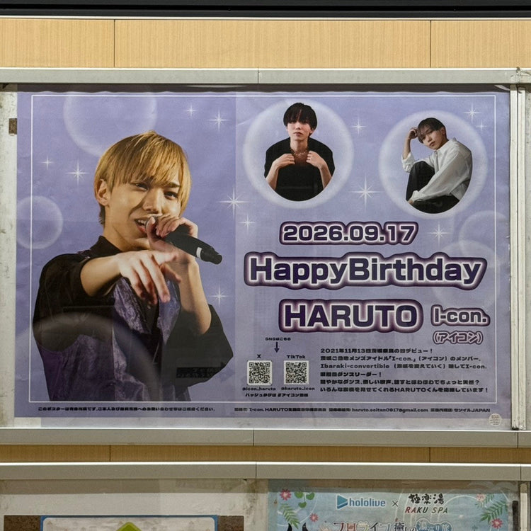 [Actor Takeru Minato] Tokyu Shibuya Line B0 poster advertisement recommended advertisement example (2026/08)