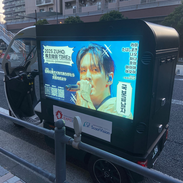 [SF9 Juho] Ad Scooter Advertising Examples of Advertising (2025/02)