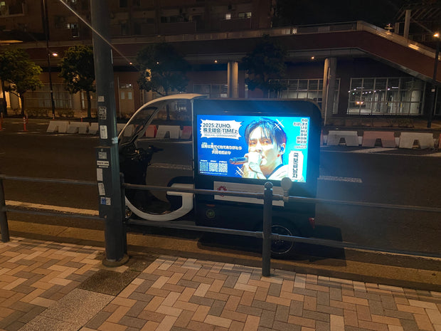 [Tokyo] Adsukooter