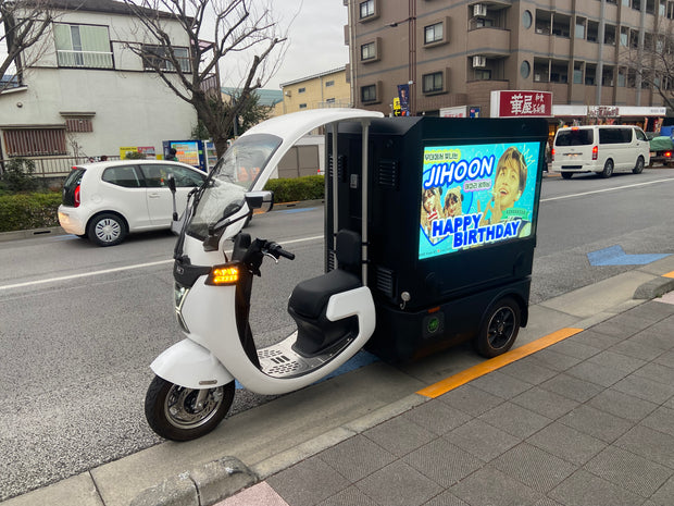 [Tokyo] Adsukooter