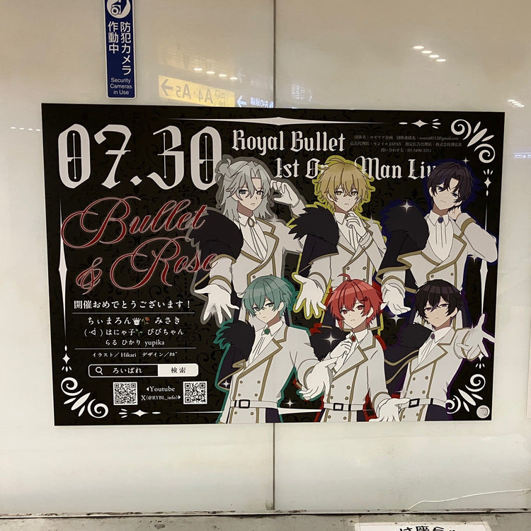 【VTuber あさはねむゐ】東急渋谷駅 B0ポスター広告 推し広告事例（2026/07）