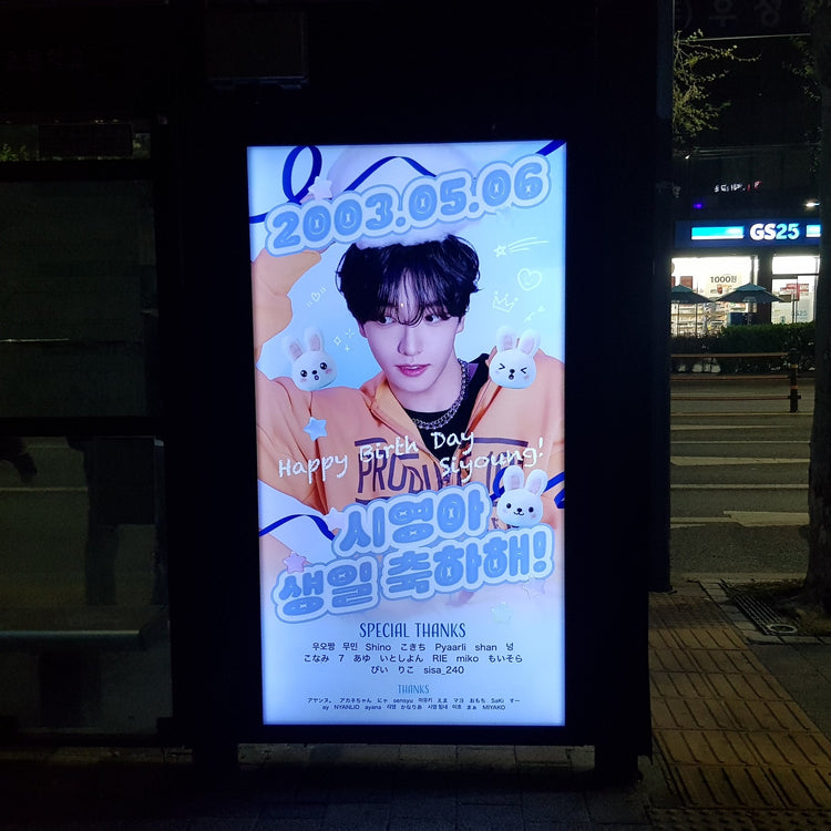 [“PRODUCE 101 JAPAN Shinsekai” trainee Park Si-young] Mapo-gu/Seodaemun-gu bus shelter advertisement recommended advertisement example (2026/04)
