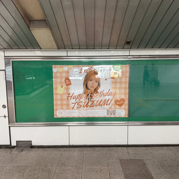 [ME:I TSUZUMI] Osaka Metro Umeda Station B0 poster advertisement recommended advertisement example (2026/01)