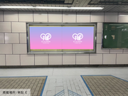 [Osaka Metro Umeda Station] B0/B1 poster