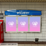 [Subway Nagoya Station] B0/B1 poster