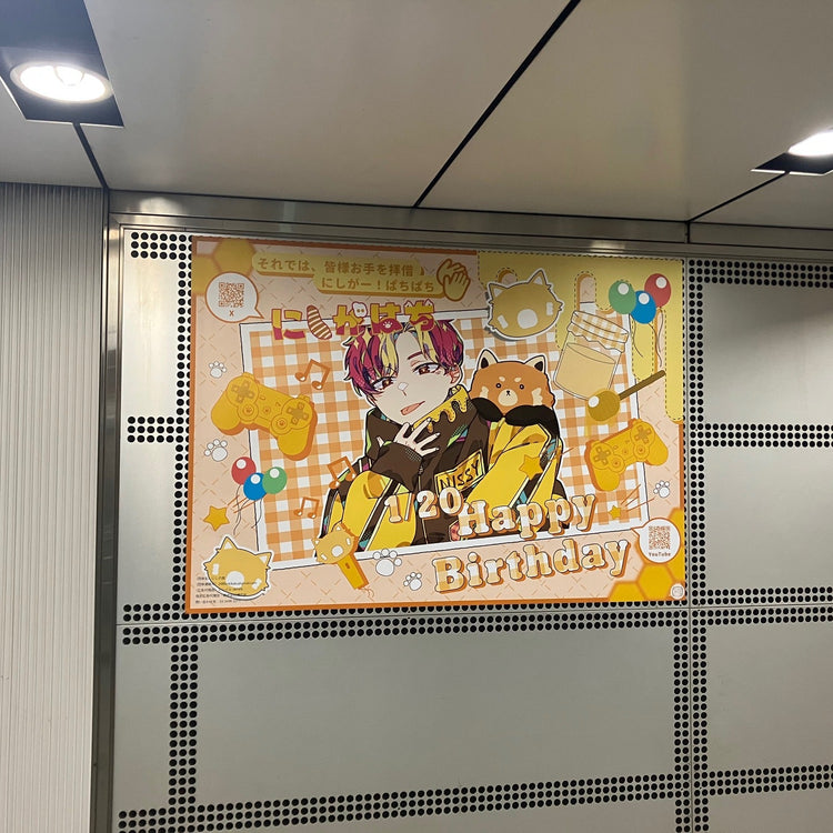 [Vsinger Nishigahachi] Tokyu Shibuya Station B0 poster advertisement recommended advertisement example (2026/01)