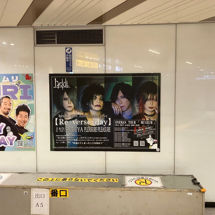 [heidi.] Tokyu Shibuya Station B0 poster advertisement recommended advertisement example (2026/06)