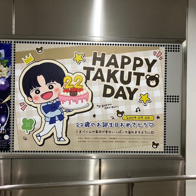[Actor Takeru Minato] Tokyu Shibuya Line B0 poster advertisement recommended advertisement example (2026/08)