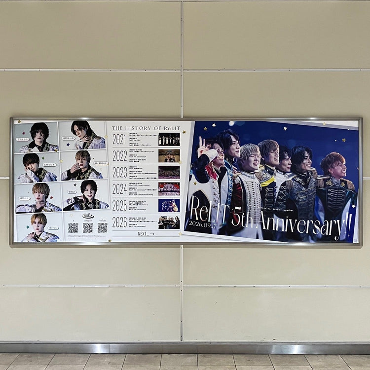 [Actor Takeru Minato] Tokyu Shibuya Line B0 poster advertisement recommended advertisement example (2026/08)