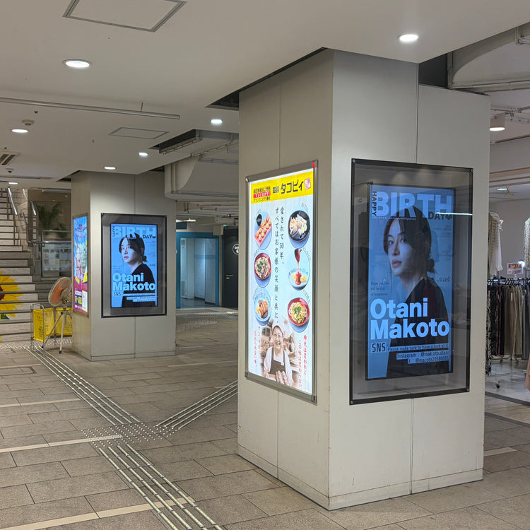 [Actor Takeru Minato] Tokyu Shibuya Line B0 poster advertisement recommended advertisement example (2026/08)
