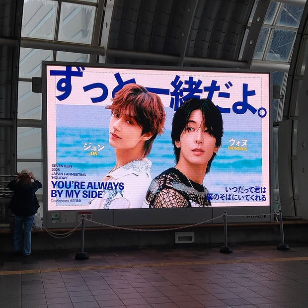 [SEVENTEEN Jun & Wonwoo] A case study of favourite advertising for large-scale video equipment in front of Saitama Shintoshin station (2025/5)