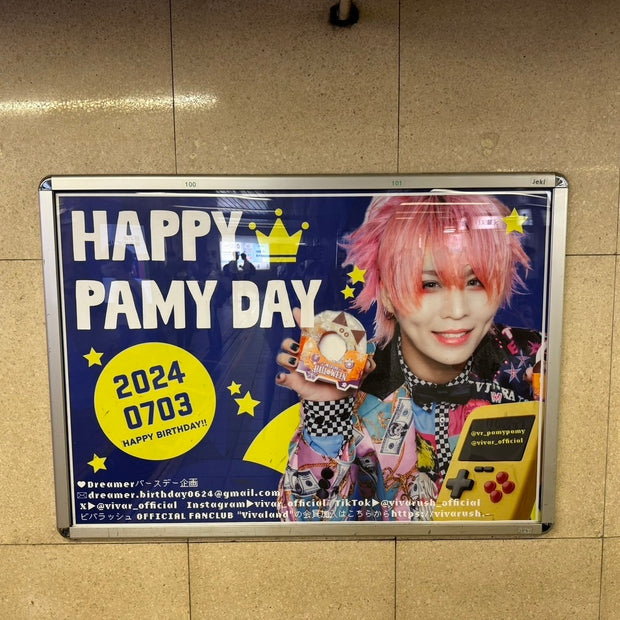 [Vivarash Palmy] JR Ikebukuro Station B0 Poster Advertising Examples of Favorite Advertising (2024/07)