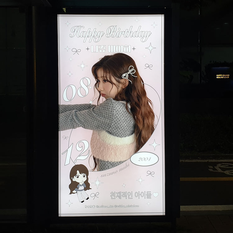 [NiziU Miihi] JYP area bus shelter advertisement recommended advertisement example (2026/07)