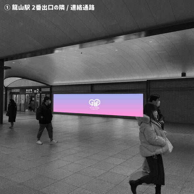 [Longsan Station] I PARK Mall Media Wall