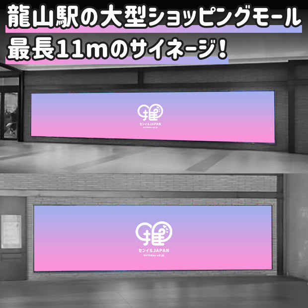 [Longsan Station] I PARK Mall Media Wall