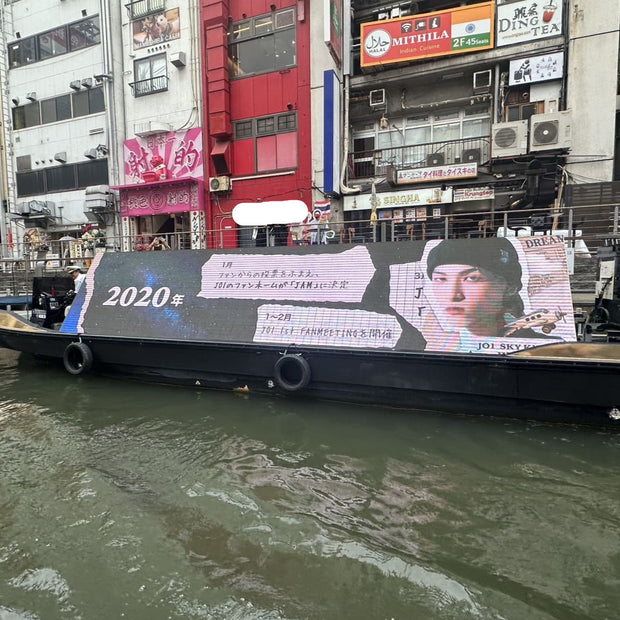 [JO1 Kaneshiro Aoi] Osaka Ad Cruise Advertising Examples of Favorite Advertising (2025/05)