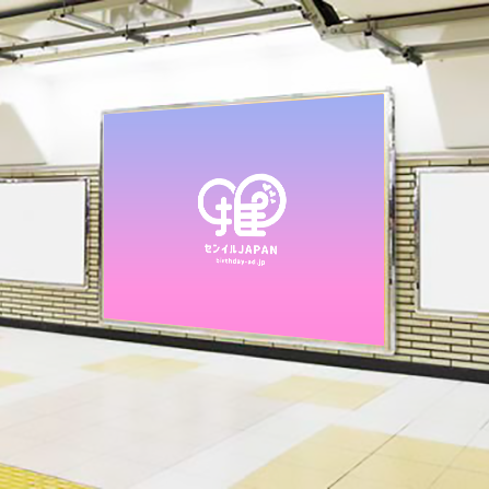 [JR Nagoya Station] Large board (discounted until March 2025 !!)